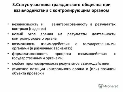 Муниципальный транспортный контроль