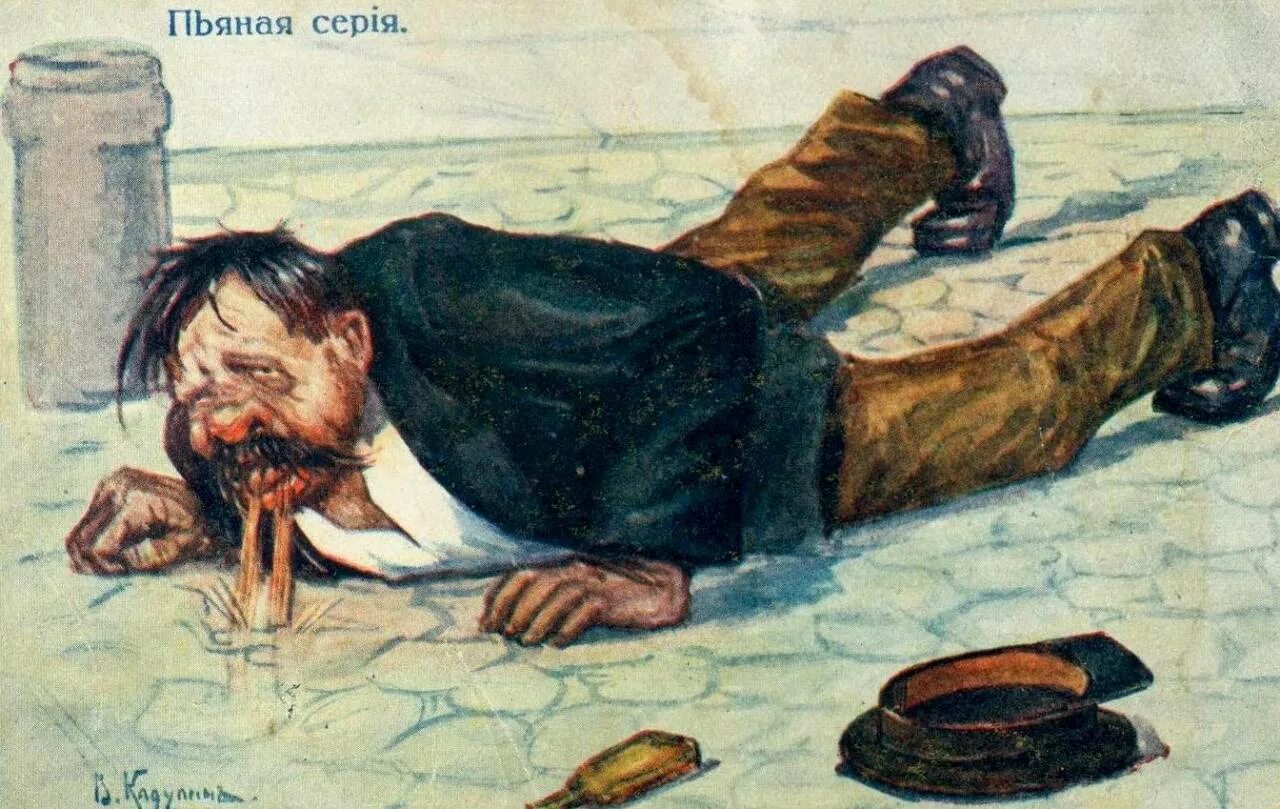 Картины о пьянстве. Картина с алкашами. Анатолий ульянов. Карикатура пьянство. Думала алкаш оказался художником.