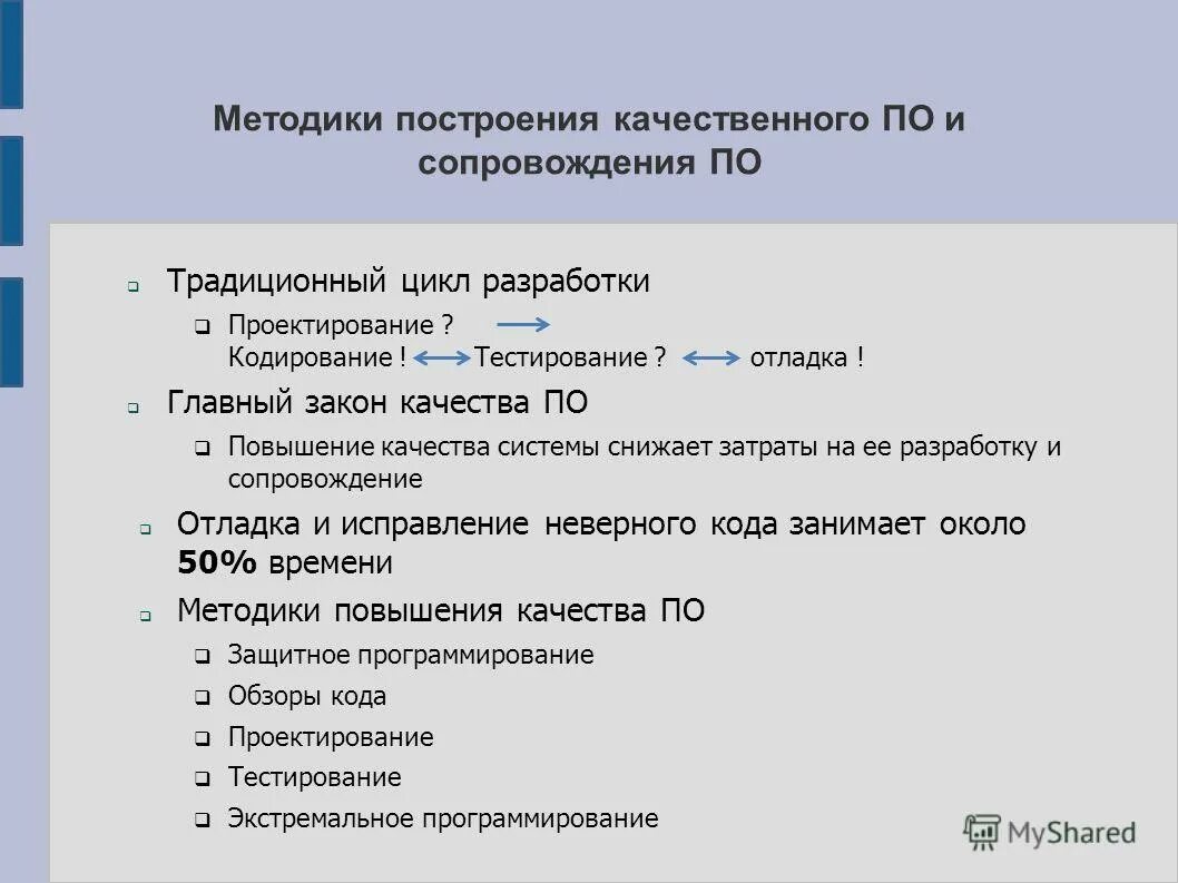 Статическая балансировка. Методы построения программ. Методики построения гистограммы. Методы построения текста. Линейный способ построения учебной программы.