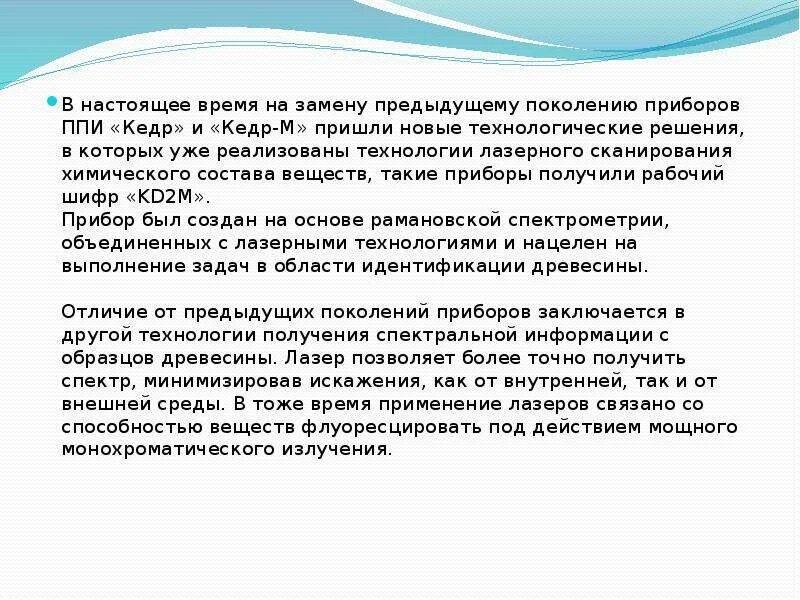 Пункт подготовки информации. ППИ кедр-м. Прибор портативный идентификации "кедр-м". ППИ «кедр» и «кедр-м». ППИ кедр м технические характеристики.