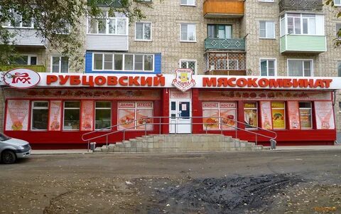 Рубцовский