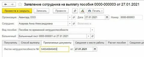 Получить коды фсс