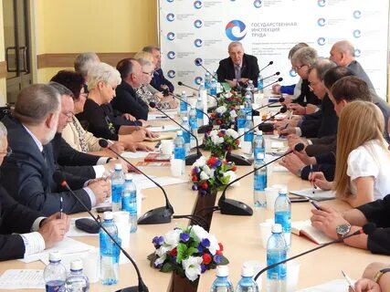 Государственная трудовая инспекция сайт