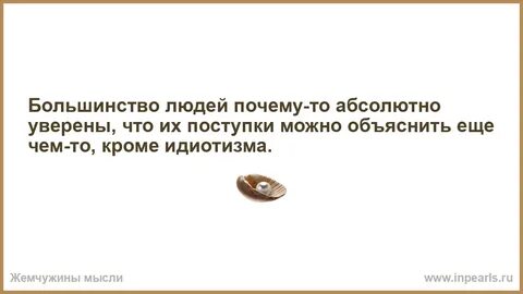 Абсолютно знаю