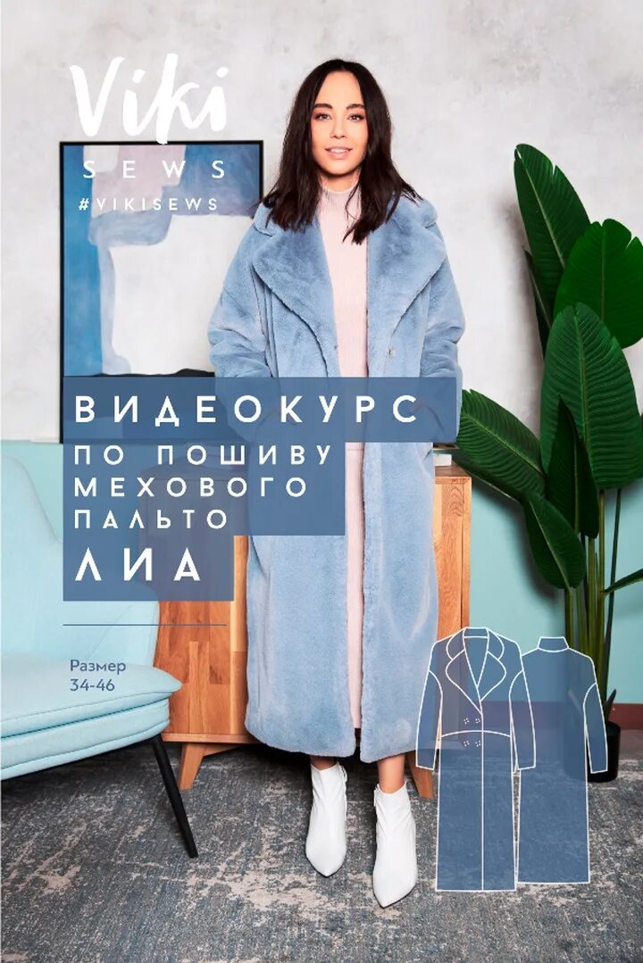 Юбка vikisews. Платье выше колена. Вики шью. Вики сьюз. Вики шью.