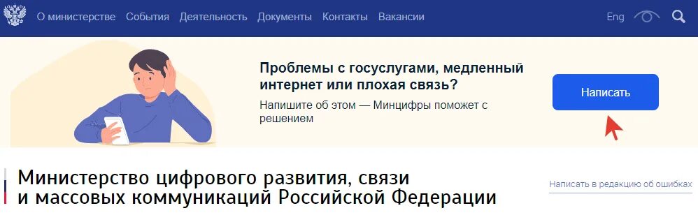 Госуслуги приложение проблемы. Госуслуги решаем проблемы вместе. Сообщить о проблеме госуслуги. Сообщить о проблеме госуслуги приложение. Проблемы с госуслугами куда обращаться.