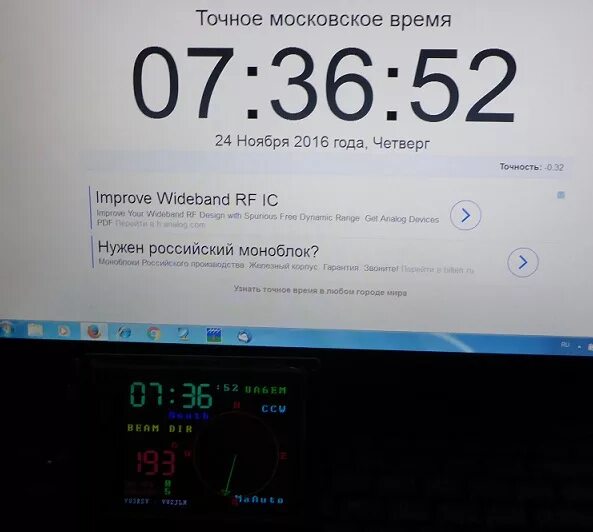 Точное время в екатеринбурге с секундами сейчас. Точное время. Точное Московское время. Точный. Точное вре я.