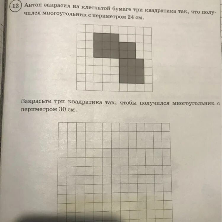 Леня закрасил несколько клеточек на квадратном листке. ( клетчатой бумаге три квадратика. периметр многоугольник на клетчатой бумаге. антон закрасил на клетчатой бумаге три квадратика. закрасить три квадратика так чтобы получился периметр.