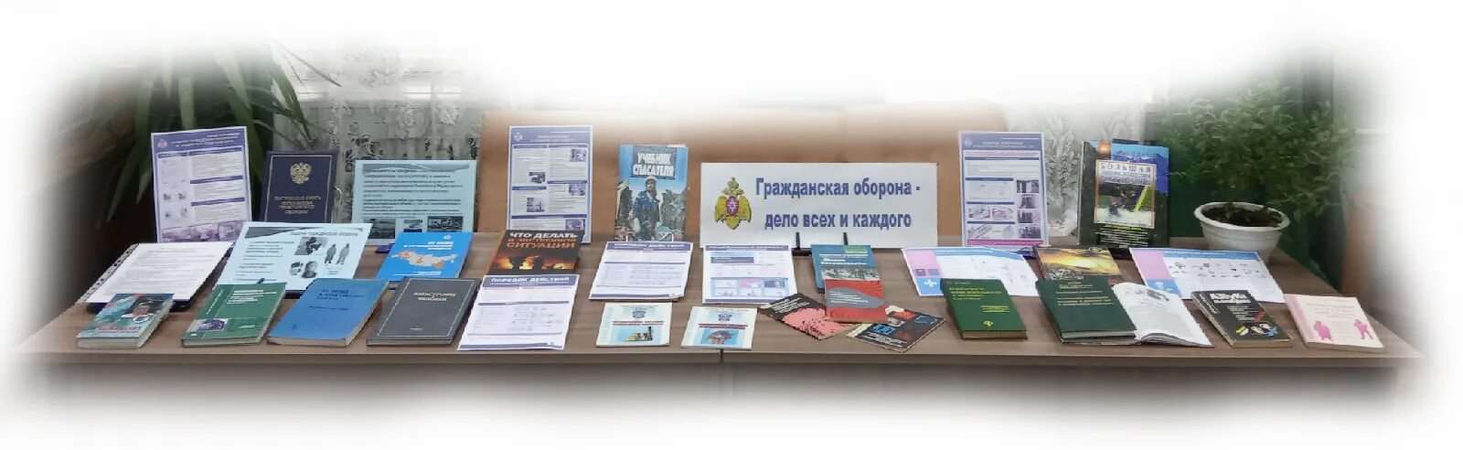 Дело го. Гражданская оборона книжная выставка в библиотеке. гражданская оборона дело всех и каждого. месячник гражданской обороны в библиотеке. книжная выставка по го и чс в библиотеке.
