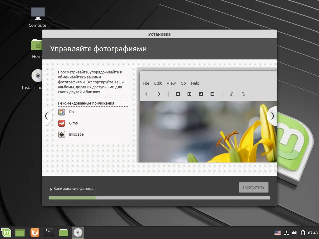 Установка линукс на ноутбук. Установка linux. как установить linux. linux mint установка. как установить линукс.