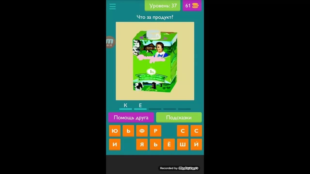 Ответы к игре 3 ответа. Угадай еду ответы. Игра Угадай продукт. Угадай еду, продукты, Брэнд!. Игра отгадай продукт 40 уровень.