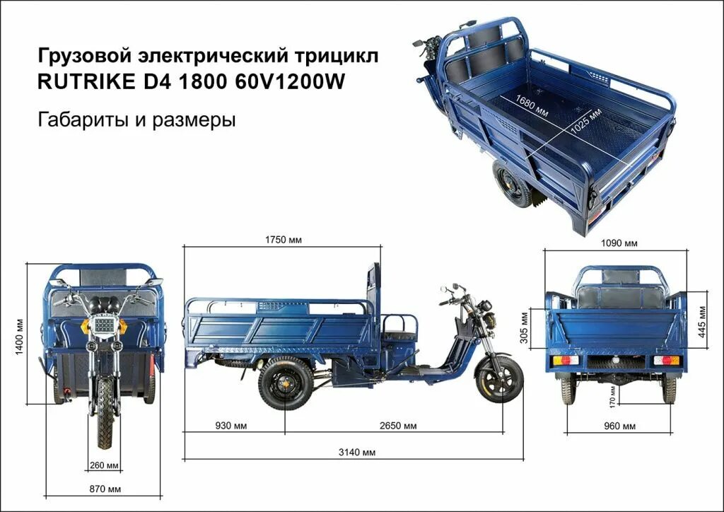 Электрическая тележка rutrike атлант 2000 72v 2200w. Трайк 139 qmb. Грузовой трицикл rutrike дукат 1500. Грузовой трицикл шмель 250 профи. Трицикла.