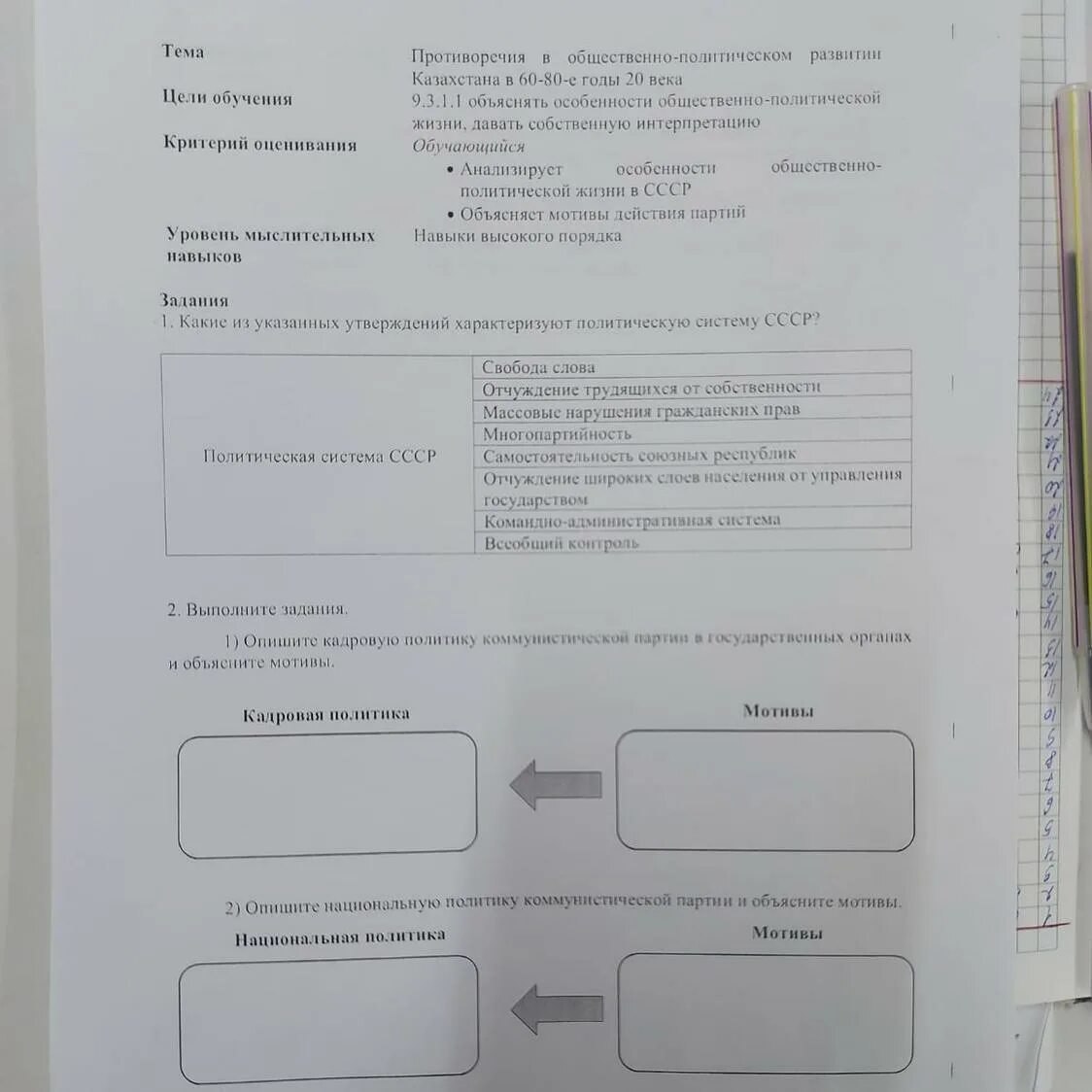 8 класс история казахстана 3 четверть сор. Сор по истории Казахстана 9 класс. Сор по истории Казахстана 2 четверть 5 класс. Сор по истории Казахстана 8 класс 4 четверть. Сор история Казахстана 5 класс 4 четверть с ответами.