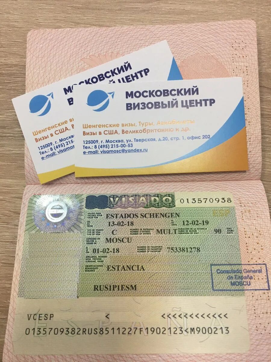 Visa визовый центр. Шенгенская виза. Виза в Германию. Оформление шенген виз. Виза шенген Германия.