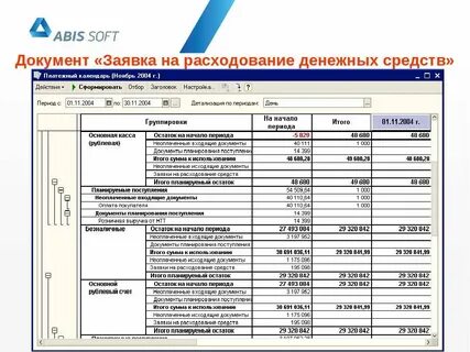 Ут платежный календарь