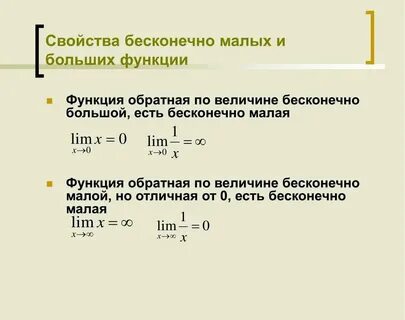 Исчезающе мал