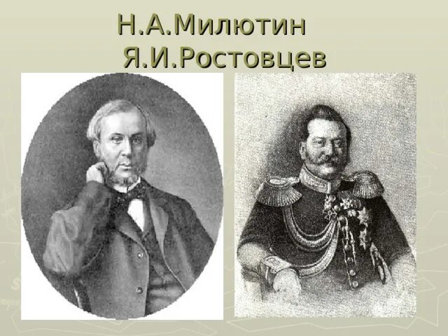Андрей ростовцев граф. Николай ростовцев 1918 2000. Н д ростовцевым. Н д ростовцевым. Я.