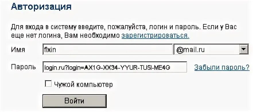 Пожалуйста логин