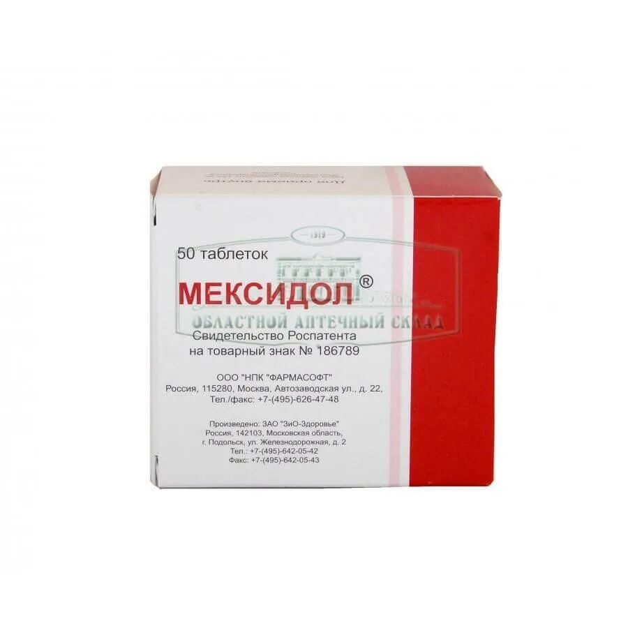 Мексидол совместимость с алкоголем. Мексидол 125 мг. Нейромексол 125 мг. Мексидол 100 мг.