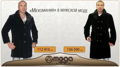 Мехомания тольятти