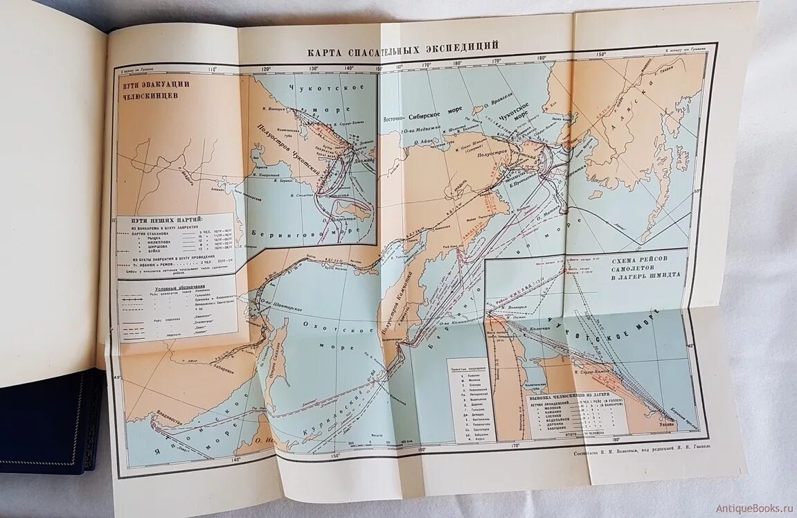 Спасательная карта. Спасение Челюскинцев карта. Экспедиция Челюскинцев карта. Дневник Челюскинцев. Челюскин книга.