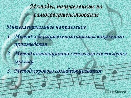 Интеллектуально музыкальная