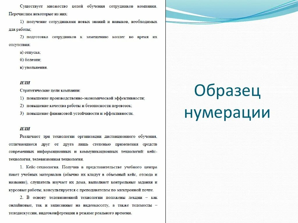 Курсовая работа перечисление. Перечисление в курсовой работе оформление. оформление курсовой работы. перечисления в курсовой работе оформление пример. требования к оформлению курсовой работы.