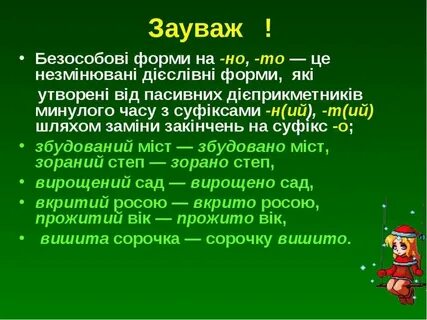 На но то