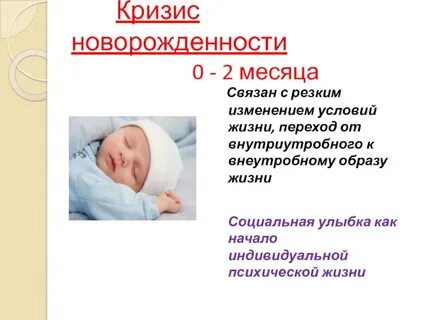Адаптация новорожденного