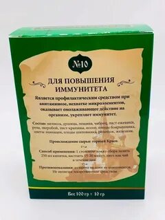 Для поддержания иммунной