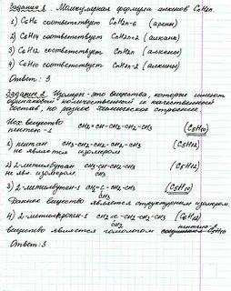 Вещества изомеры пентена 1