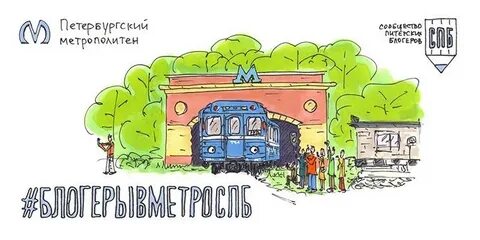 День рождения метрополитена спб