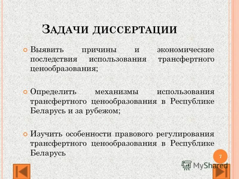 ценообразование в республике беларусь