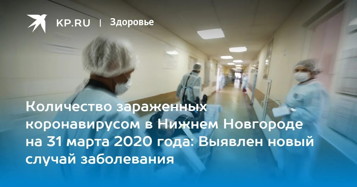 Сколько заболевших в новгороде