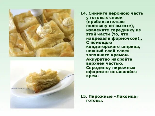 Выпечка " Плюшки- Ватрушки" 7 класс