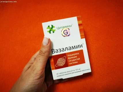 Вазаламин для сосудов