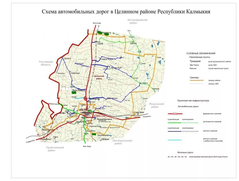 Карта Целинного района Республики Калмыкия. Схема Калмыкии. Карта дорог Калмыкии. Схема автомобильных дорог Калмыкии.