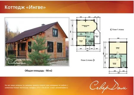 Бесплатные проекты сметы домов