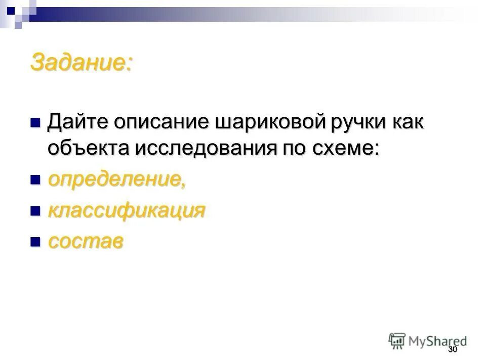 Конституция рф состоит из. Состоит из тридцати. При регистрации в комп системе. Какое слово состоит из. Коран состоит из 114 сур.