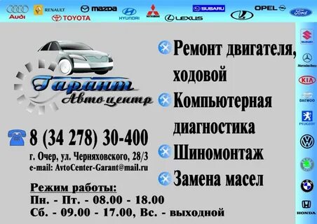 Номер телефона автовокзала очер