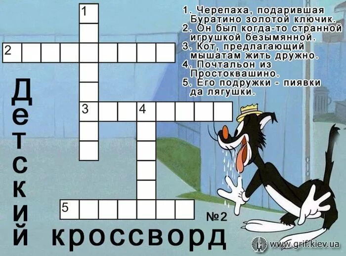 Змея 9 букв сканворд на г. Кроссворд. Kresvord. Кроссворды для детей. Кроссовро.