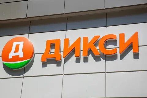 Дикси 26.08