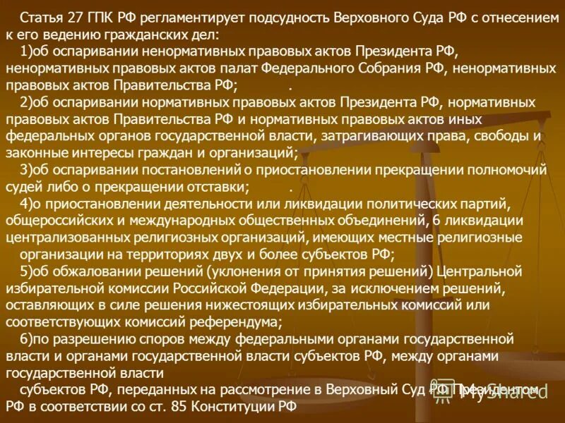 виды территориальной подсудности гпк. гражданские дела подсудные верховному суду республики. составьте схему : «подсудность гражданских дел». родовая подсудность в гражданском процессе. суды родовой подсудности.