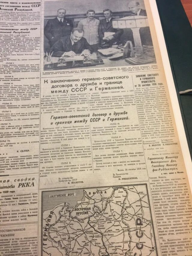 Советско германский договор 1939 г. Договор ссср и германии о дружбе и границах. договор о дружбе и границе 1939. советско-германские договоры 1939 г. германо-советский договор 1939.