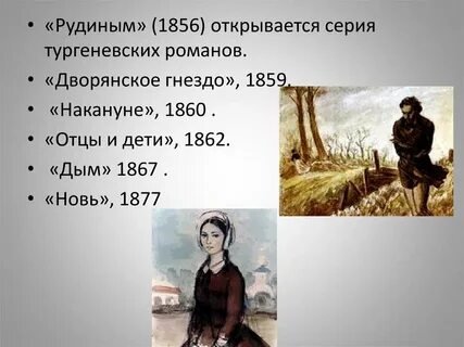 Имя брата александры павловны из произведения тургенева