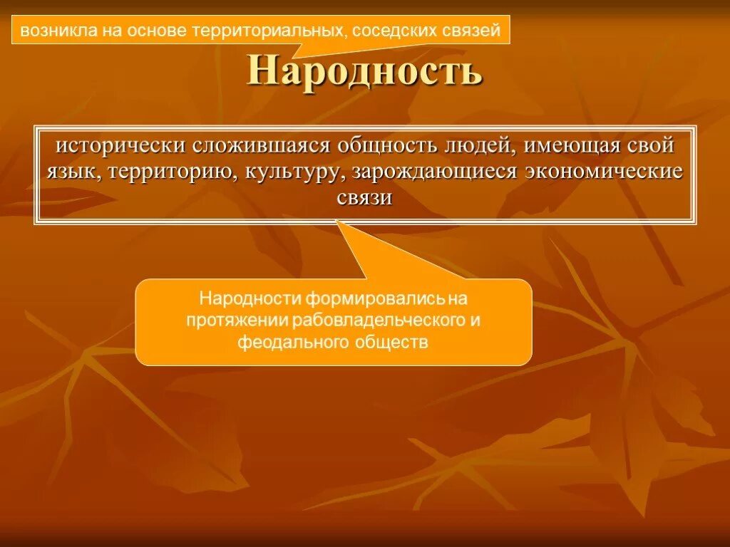Нации и национальные отношения план. История и литература взаимосвязь. Народность как связь литературы с народом. Народность языка поэмы. Народность как связь литературы с народом.