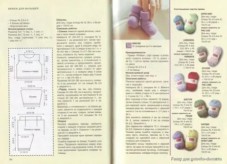Вязание спицами для детей схемы пинетки