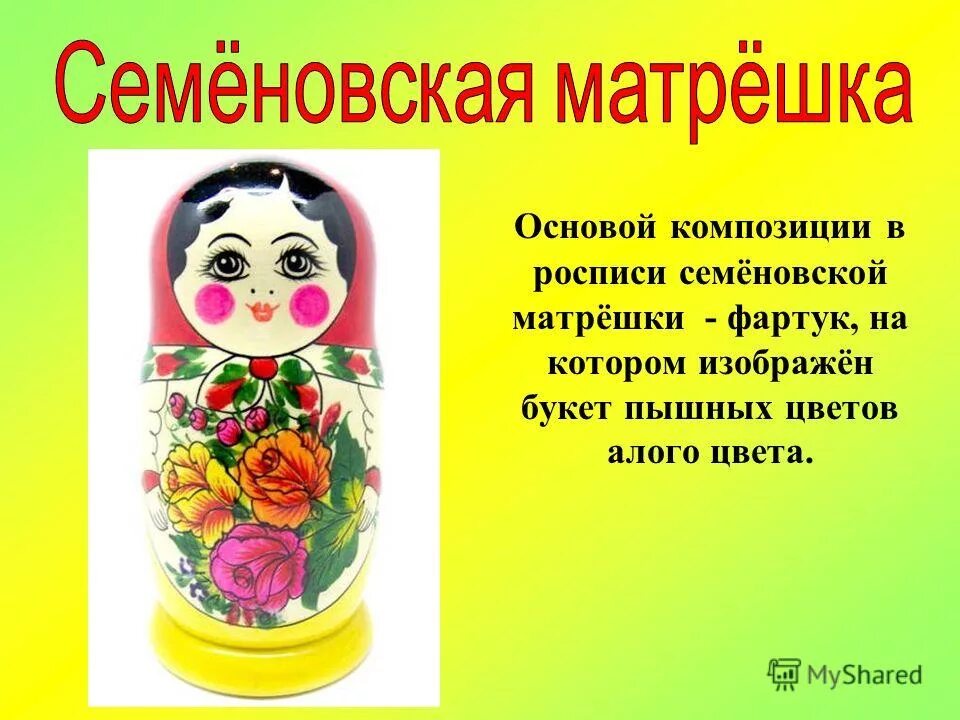 Семеновская хохломская матрешка. Хохлома и семёновская матрешка,. Матрешка сувенир. Семеновская матрешка сувениры. Семеновская матрешка.