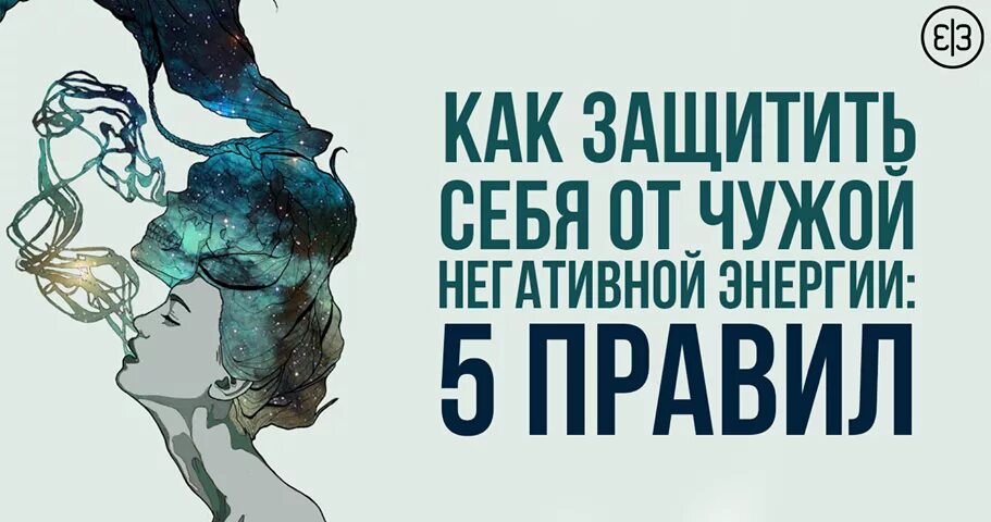Питаюсь твоей энергией