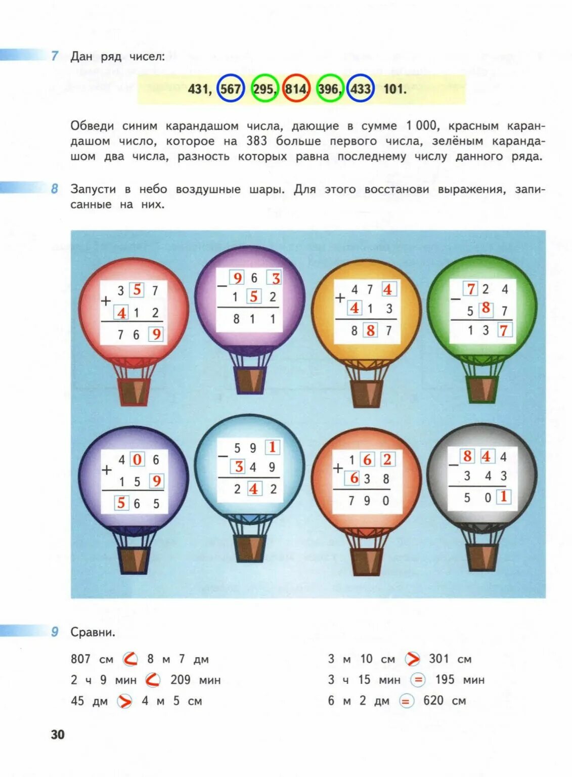 4 бук 4 класс математика. 4 бук 4 класс математика. 4 бук 4 класс математика. 4 бук 4 класс математика. 4 бук 4 класс математика.